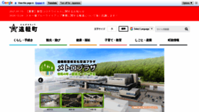 What Engaru.jp website looked like in 2021 (3 years ago)