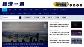 What Edigest.hk website looked like in 2021 (3 years ago)