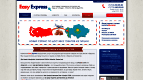 What Easyexpress.kz website looked like in 2021 (3 years ago)