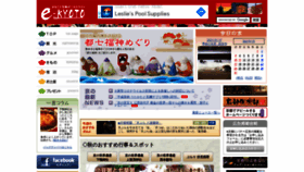 What E-kyoto.net website looked like in 2021 (3 years ago)