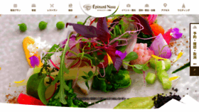 What Epinard.jp website looked like in 2021 (5 years ago)