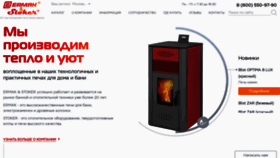 What Ermak-termo.ru website looked like in 2021 (3 years ago)