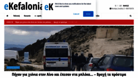 What Ekefalonia.gr website looked like in 2021 (3 years ago)