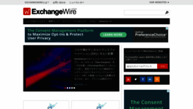 What Exchangewire.jp website looked like in 2021 (3 years ago)