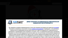 What Endoexpert.ru website looked like in 2021 (3 years ago)