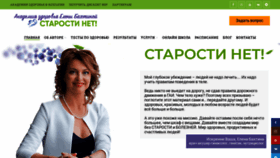 What Elenabakhtina.ru website looked like in 2021 (3 years ago)