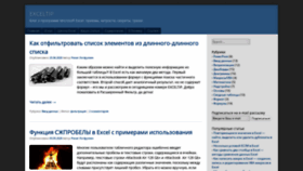 What Exceltip.ru website looked like in 2021 (3 years ago)