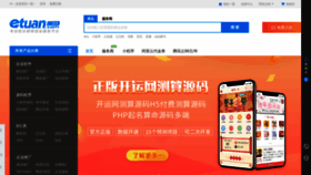 What Etuan.com website looked like in 2021 (4 years ago)