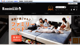 What E-kinoshita.net website looked like in 2021 (3 years ago)