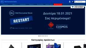 What Exclusivestores.gr website looked like in 2021 (3 years ago)