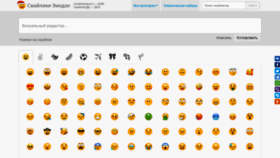 What Emojio.ru website looked like in 2021 (3 years ago)