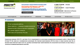 What Egrinfo.ru website looked like in 2021 (3 years ago)