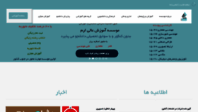 What Eram-shiraz.ac.ir website looked like in 2021 (3 years ago)