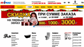 What Esmag.ru website looked like in 2021 (3 years ago)
