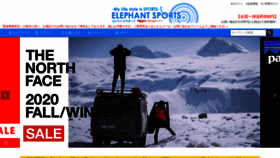 What Elephant-sports.jp website looked like in 2021 (3 years ago)