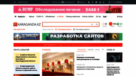 What Ekaraganda.kz website looked like in 2021 (3 years ago)