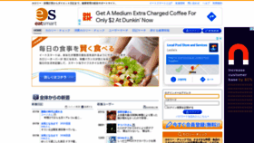 What Eatsmart.jp website looked like in 2021 (3 years ago)