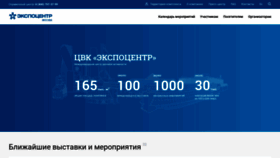 What Expocentr.ru website looked like in 2021 (3 years ago)