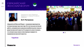 What Eawf.ru website looked like in 2021 (3 years ago)