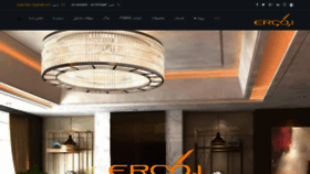 What Ergochair.ir website looked like in 2021 (3 years ago)