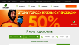 What Ecotelecom.ru website looked like in 2021 (3 years ago)