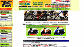 What Ehara-cycle.com website looked like in 2021 (3 years ago)