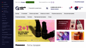 What Esthetic-nails.ru website looked like in 2021 (5 years ago)
