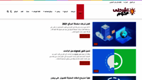 What Eshra7li.com website looked like in 2021 (3 years ago)