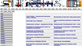 What Electroshemi.ru website looked like in 2021 (3 years ago)