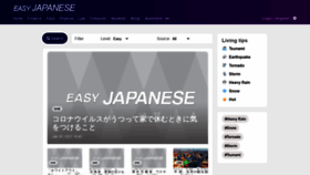 What Easyjapanese.net website looked like in 2021 (3 years ago)