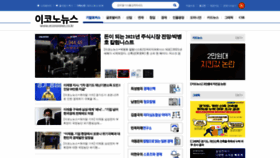 What Econonews.co.kr website looked like in 2021 (3 years ago)