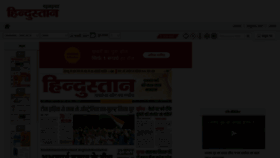 What Epaper.livehindustan.com website looked like in 2021 (3 years ago)