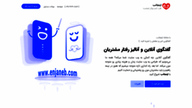 What Enjaneb.com website looked like in 2021 (3 years ago)