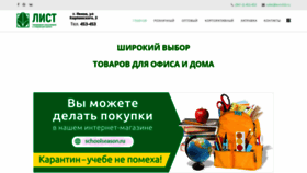 What Evrolist.ru website looked like in 2021 (3 years ago)