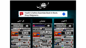 What Epaper.dailykhabrain.com.pk website looked like in 2021 (3 years ago)