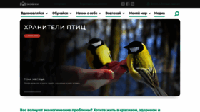 What Ecowiki.ru website looked like in 2021 (3 years ago)