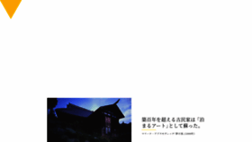 What Echigo-tsumari.jp website looked like in 2021 (3 years ago)