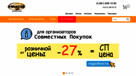 What Equator-shoes.ru website looked like in 2021 (3 years ago)