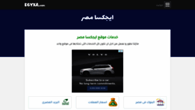 What Egyxa.com website looked like in 2021 (3 years ago)