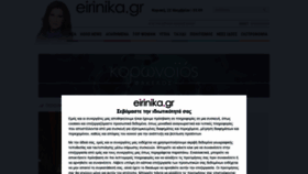 What Eirinika.gr website looked like in 2021 (3 years ago)