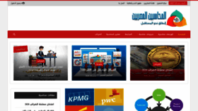 What Egyacc.com website looked like in 2021 (3 years ago)
