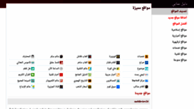 What Ennabi.net website looked like in 2021 (3 years ago)