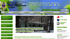 What Ektec.ru website looked like in 2021 (3 years ago)