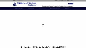 What Emachusorecs.co.jp website looked like in 2021 (3 years ago)