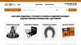 What Etno-shop.ru website looked like in 2021 (3 years ago)