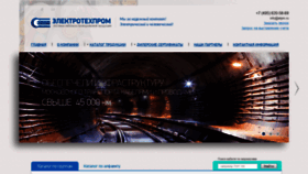 What Etpm.ru website looked like in 2021 (3 years ago)