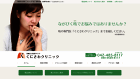 What E-kuni.jp website looked like in 2021 (3 years ago)
