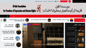 What Elhak.org website looked like in 2021 (3 years ago)