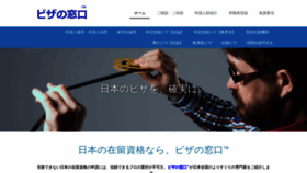 What Entertainment-visa-jp.com website looked like in 2021 (3 years ago)