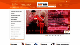 What Esandwich.ru website looked like in 2021 (3 years ago)